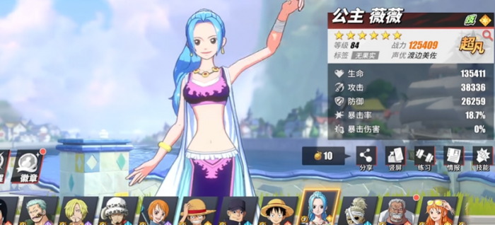 航海王热血航线薇薇值得买吗1