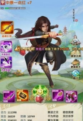 大掌门2侠魂殿买什么3