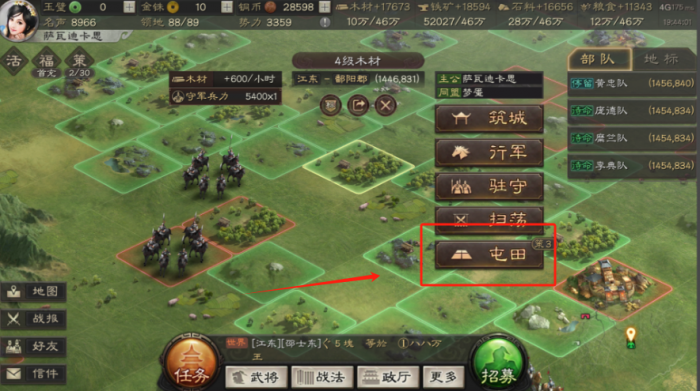 三国志战略版屯田需要什么2