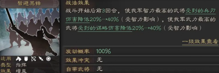 三国志战略版周瑜弓怎么打桃园盾2