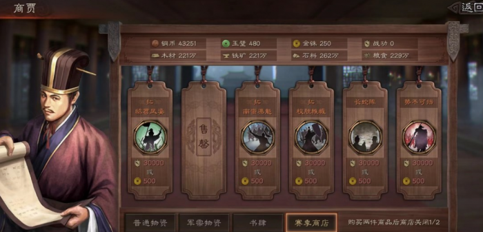 三国志战略版怎么得到铁矿石3