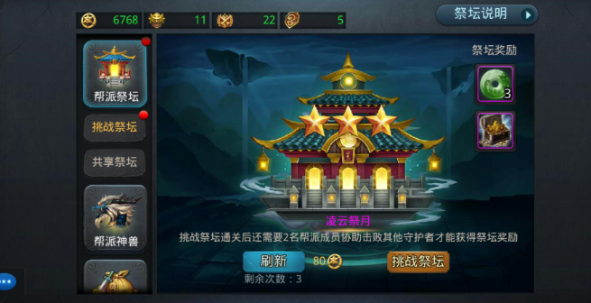 乱斗西游2怎么快速升到5星3