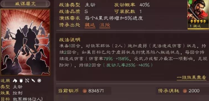 三国志战略版魏延如何搭配2