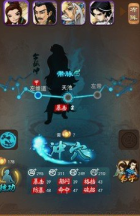 大掌门2经脉要多少碎片1