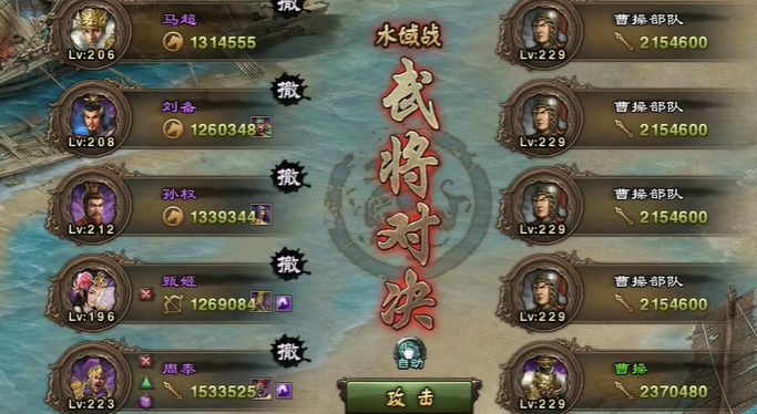 攻城掠地229曹操怎么过1