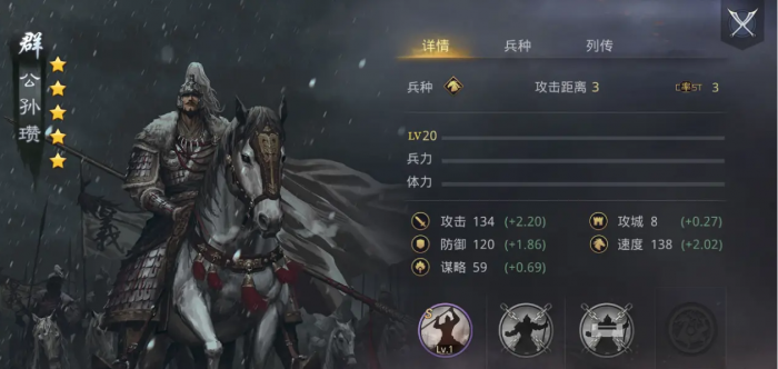 率土之滨公孙瓒中军战法怎么搭配1