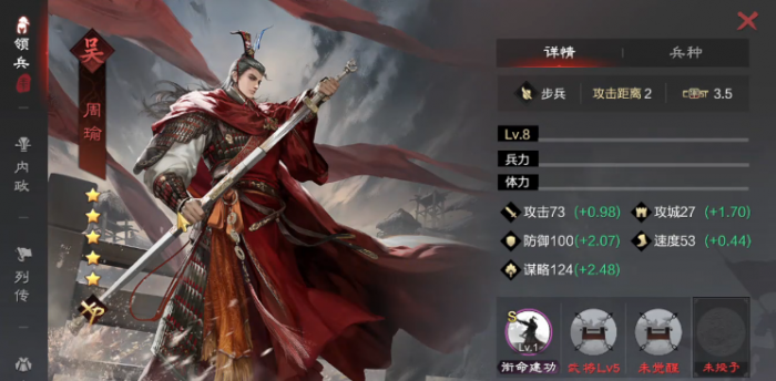 率土之滨大都督怎么输出3