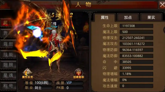 全民奇迹6转多什么技能1