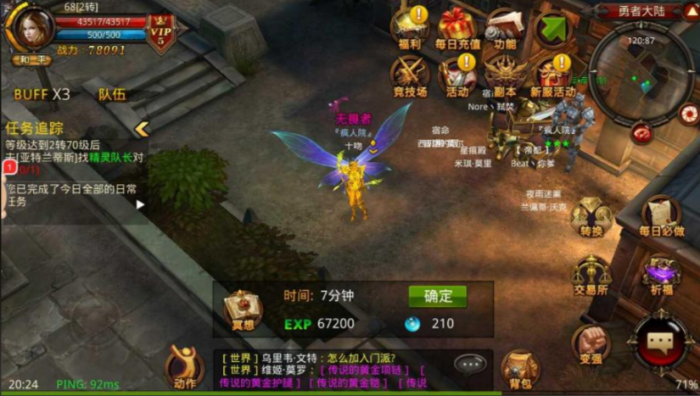 全民奇迹6转多什么技能2