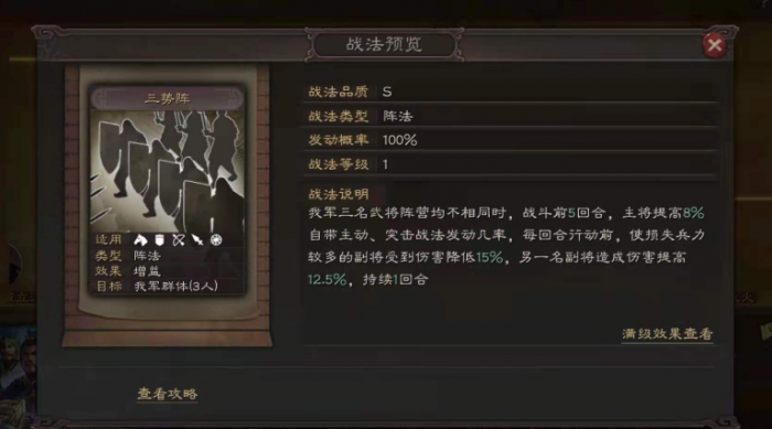 三国志战略版吕布如何出装2