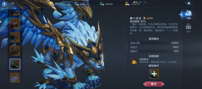 全民奇迹2坐骑任务在哪里2