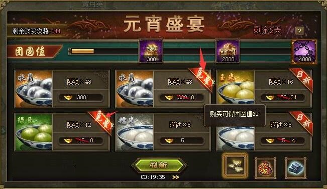 攻城掠地吃汤圆怎么获得第一1