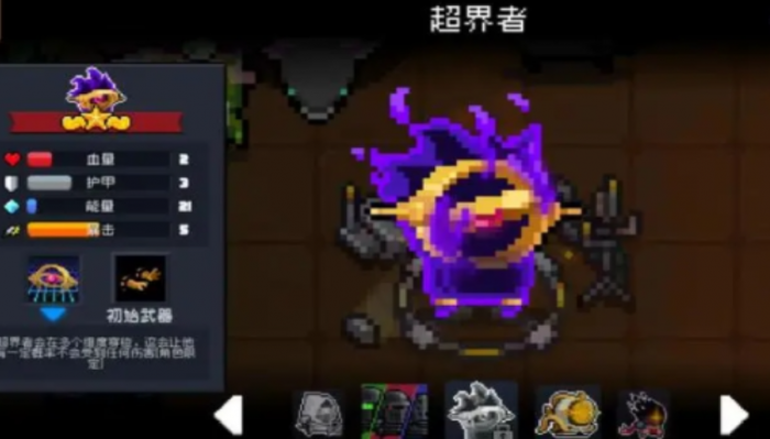 元气骑士5个隐藏角色技能怎么用1