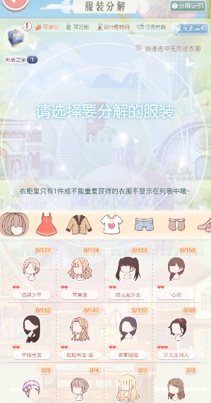 奇迹暖暖中如何快速获得钻石2