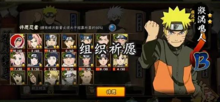 火影忍者组织币怎么用2