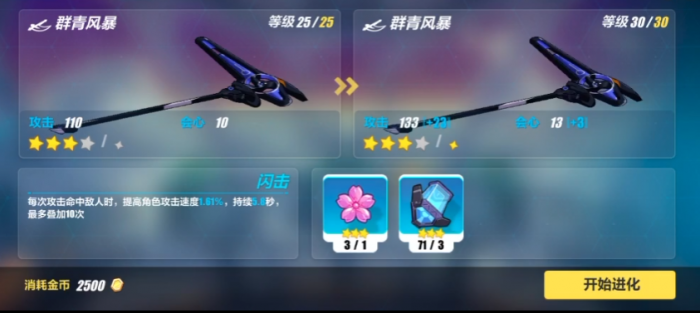 崩坏3群青风暴怎么获得3