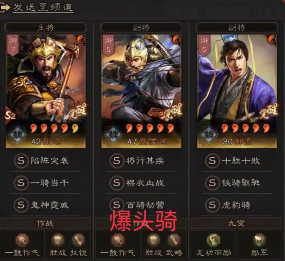 三国志战略版张辽配合夏侯渊如何3