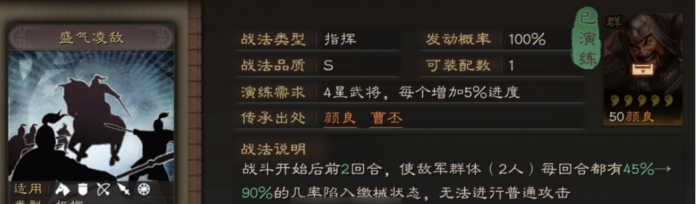 三国志战略版甘宁太史慈怎么配强2