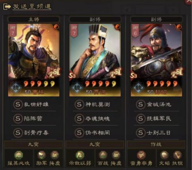 三国志战略版魏法盾如何搭配1