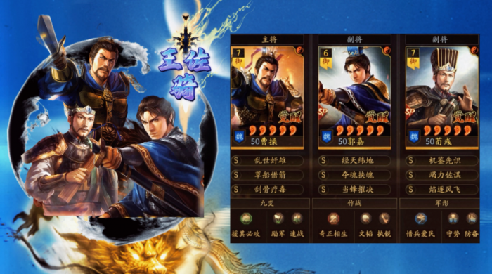 三国志战略版如何使用曹操3