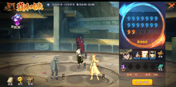 火影忍者中怎么获得限时s忍者3