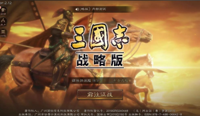 三国志战略版如何恢复信誉1