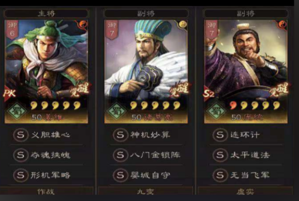 三国志战略版缴械队怎么玩3