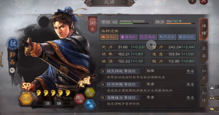 三国志战略版吕布适合带什么战法3