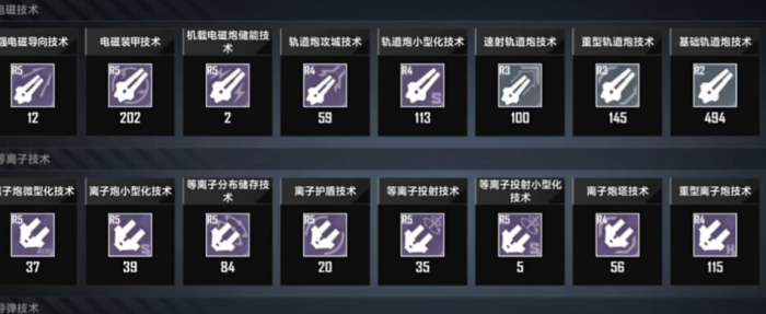 无尽的拉格朗日的技术有什么用2