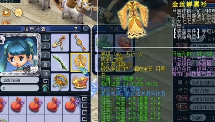 梦幻西游新符石怎么合3