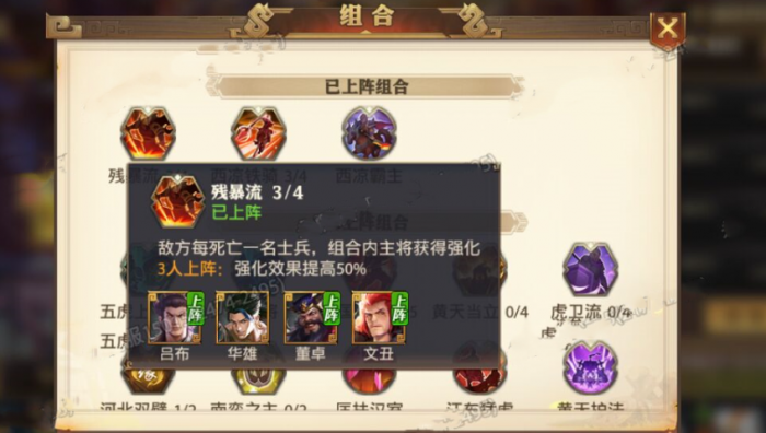 少年三国志零强训兵典怎么过3