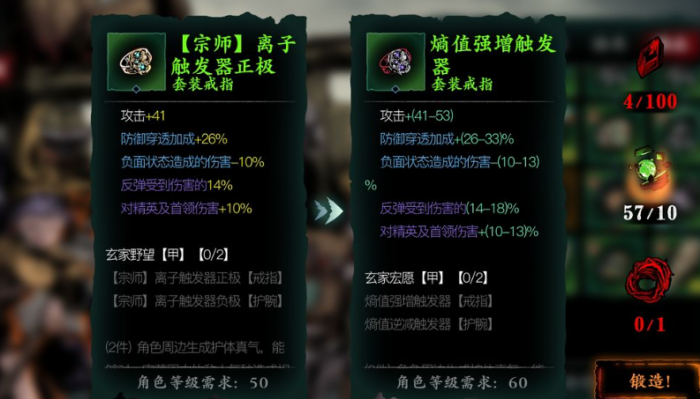 影之刃3铸铁师的混乱怎么换3