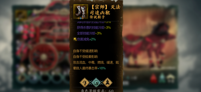 影之刃3司法鞋子怎么得1