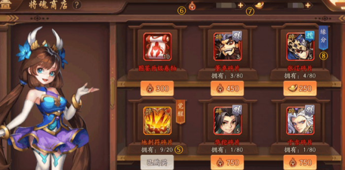 少年三国志商店在哪里2