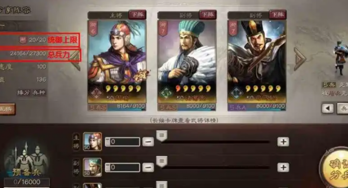 三国志战略版如何提升部队数量2