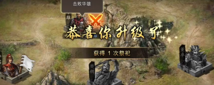 攻城掠地手游前期如何升级2