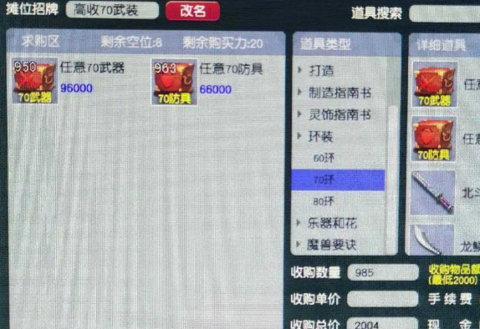 梦幻西游倒手什么最赚钱2