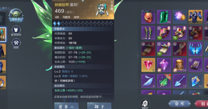 全民奇迹2武器怎么分解2