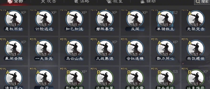 率土之滨第一战法怎么换2