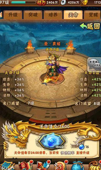 少年三国志群国毕业需要什么3