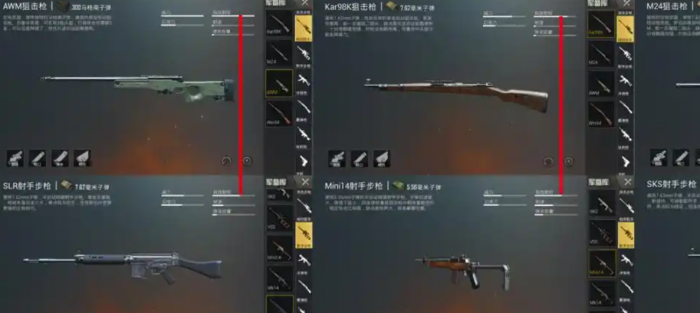 绝地求生大逃亡里哪些枪好用1