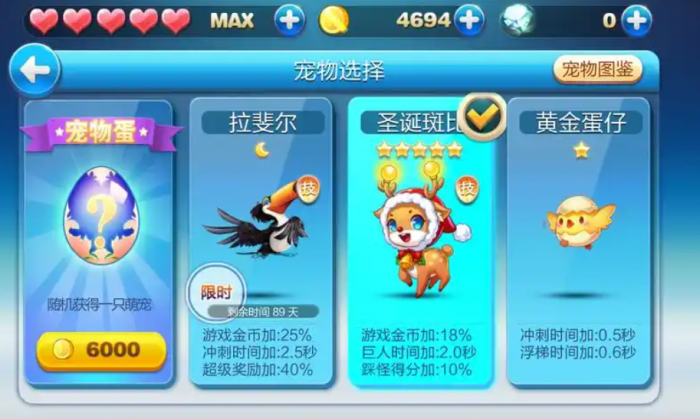 天天酷跑超级宠物怎么获得1