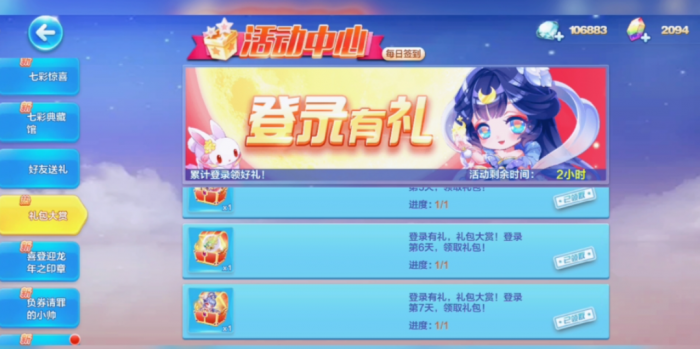 天天酷跑超级宠物怎么获得2