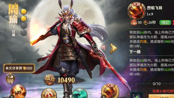 少年三国志零反击篇怎么过3