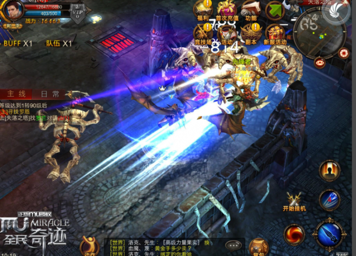 全民奇迹推广员怎么刷1