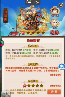 少年三国志名将战魂怎么用2