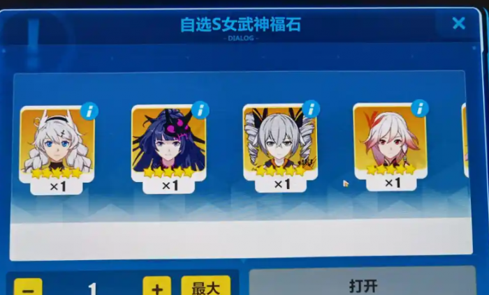 崩坏3自选s女武神福石选什么2