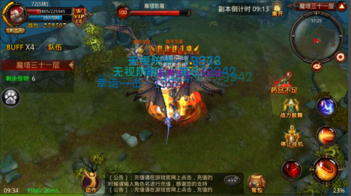 全民奇迹手镯怎么获得1