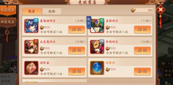 少年三国志2紫金碎片在哪合2