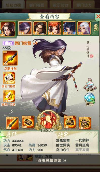 大掌门2什么职业是治疗1